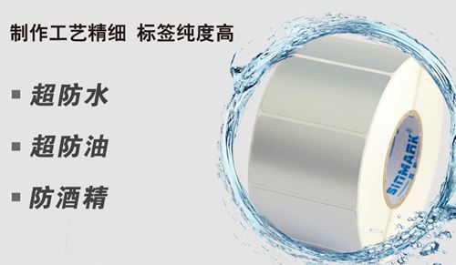 1537260591906666.jpg 防水標(biāo)簽.jpg