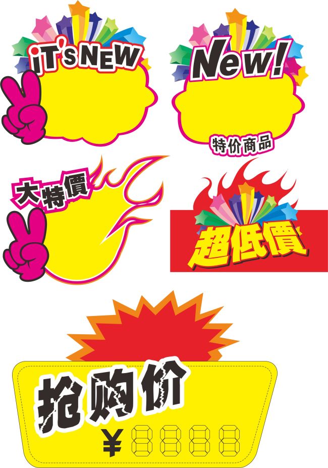 1537349267153892.jpg 價(jià)格標(biāo)簽.jpg